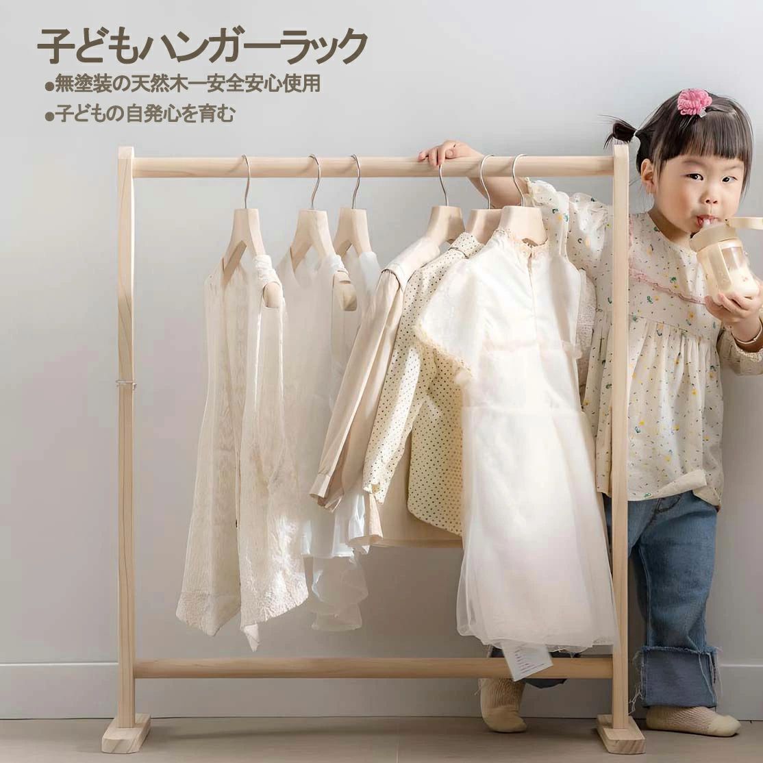 ハンガー 子供家具 子供用 ハンガーラック ハンガーラック 入園 洋服掛け お片付け おしゃれ 子ども 木製 入学 子供部屋 高さ80cm 収納家具 キッズハンガーラック 収納 洋服 制服 キッズ家具 子供用収納 ラック