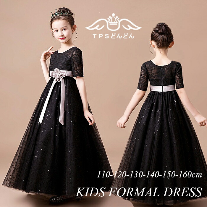 子どもドレス 子供ドレス 子供ドレス キッズドレス ジュニアドレス 【高級豪華ドレス】【送料無料】 140 女の子 150 こどもドレス 発表会ドレス 結婚式 発表会 ロングドレス ドレス ワンピース ピアノ コンクール 160