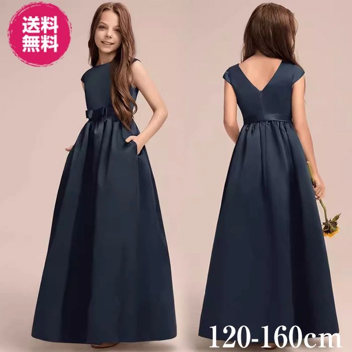 150 ジュニアドレス 子どもドレス ワンピース 女の子 160 子供服 高級豪華ドレス フォーマル ドレス 130 ジュニア 120 140 フラワーガール コンクール ロングドレス 結婚式 子供ドレス キッズドレス 高品質 ピアノ キッズ 演奏会 発表会 結婚式 発表会
