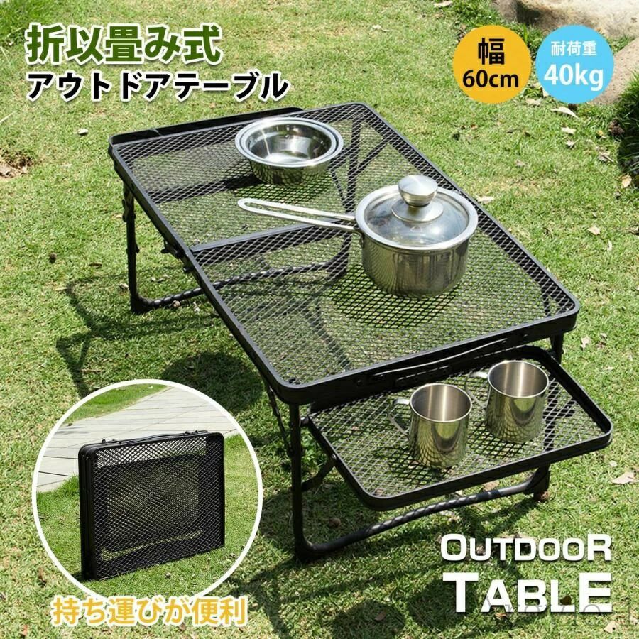 ローテーブル 折りたたみ アルミ製 キャンプ用品 レジャーテーブル ミニテーブル Mサイズ メッシュ 【送料無料】キャンプテーブル アウトドアテーブル サイドテーブル付き|ニコニコマート