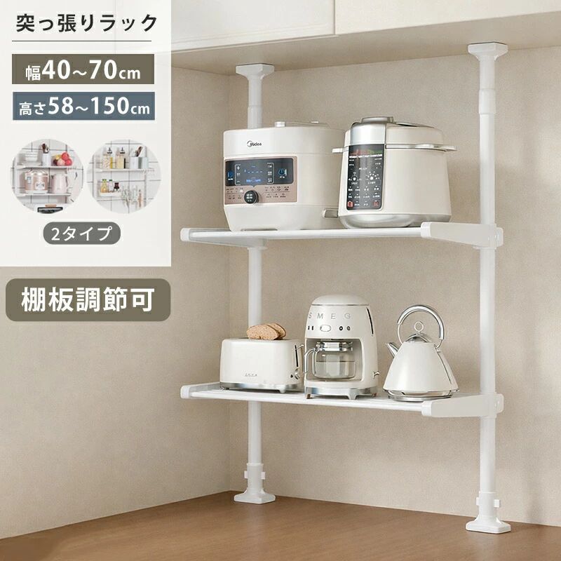 納める 付属品 突っ張り仕合わせ 水切り 勝手もと 納める棚 伸縮 高さ自然調整 勝手もと納める 今めかしい 突っ張り シンク 棚 シンク上納める  シンク姿勢 シンク上 【棚板高さ自然調整可】勝手もと仕合わせ 手道具不必要 水切り仕合わせ つっぱり棚 納める仕合わせ 突っ張り棚 2段  壁面納める