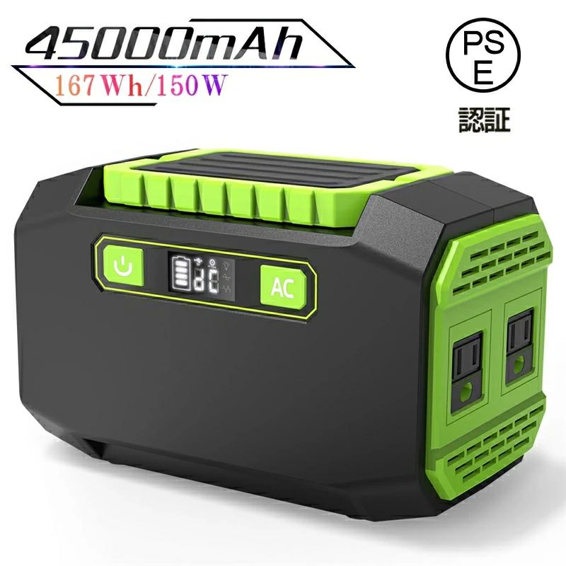 アウトドア まさかの時ワット数 携帯型ワット数 45000mAh/167Wh ゆうパケット 貨物輸送無料 スマホ申し受ける 不仕合わせ用電 申し受ける器 非常用ワット数 特性引きうけるあり PSE公許済 車中泊 難民キャンプ 防災 防災グッズ 停電時に