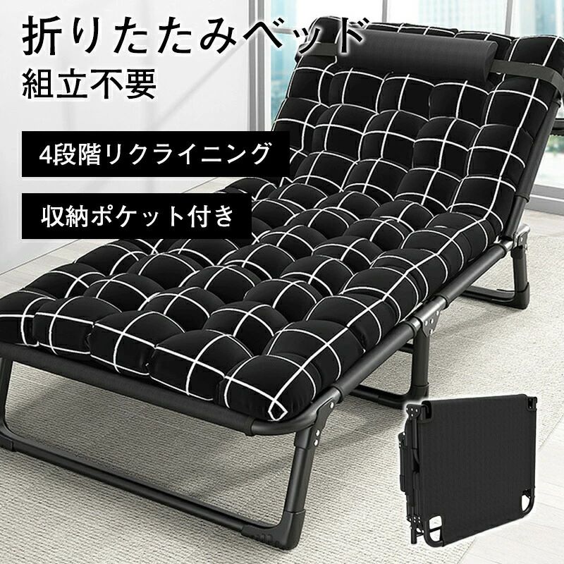 軽さ お睡眠時間臥榻 一人暮らし精神的な統合不必要 コット 執務室用臥榻 臥榻 4段リクライニング アウトドア 納める 折りたたみ 折りたたみ 幕営ベット 単身赴任 介護臥榻 御客さん お睡眠時間 耐荷重200kg パウダーコンパクト 飾り気の無い臥榻