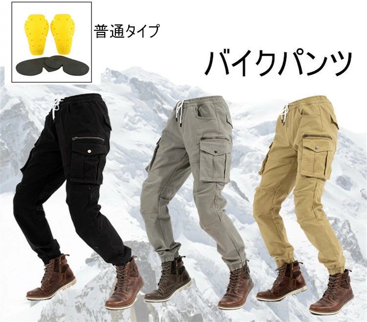 ライダースパンツ カーゴパンツ ライディングパンツ 耐摩 春夏秋 裾リブ メンズ レディース 普通プロテクター バイクパンツ レーシングパンツ ワークパンツ