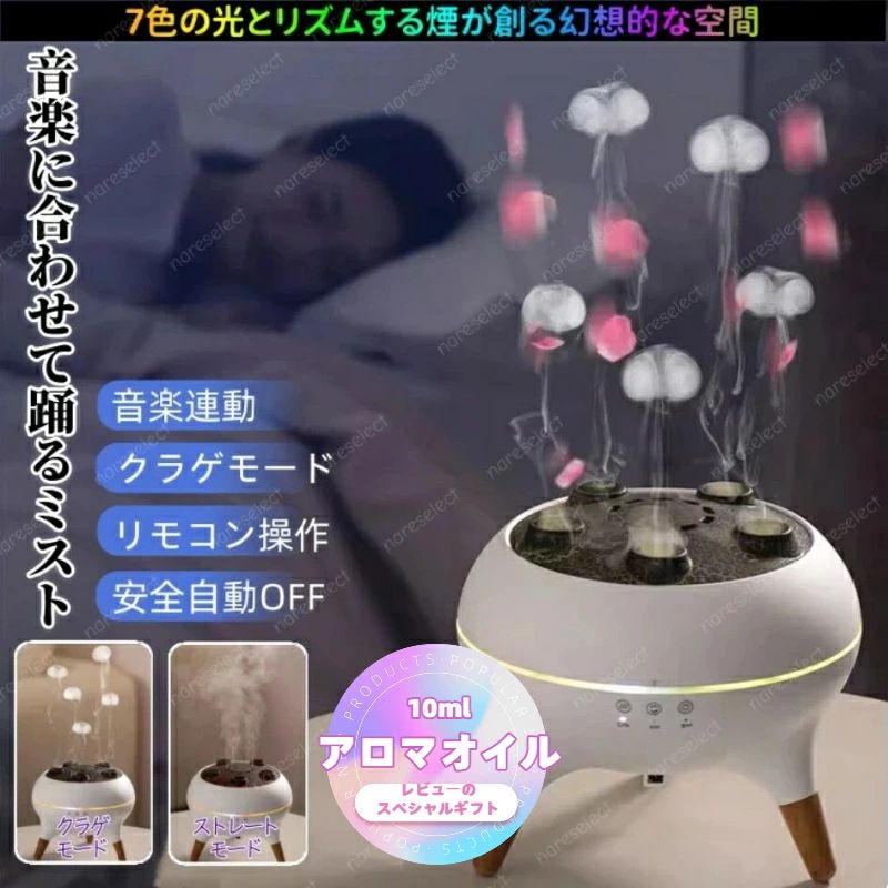 オフィス 7色LED アロマディフューザー クラゲ 新年 プレゼント 大容量 加湿器 静音 クラゲモード 寝室 自動オフ機能/アロマ対応 乾燥対応 音声操作 ギフトに 冬 誕生日 おしゃれ リモコン クリスマス 安い 日本語説明書付き