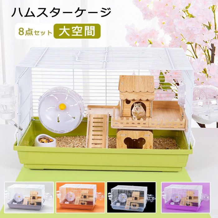 ゴールデン 自動給水器 子供 ケージ 大きめ ハムスター 組立簡単 ハウス 食器 持ち運びやすい 通気性抜群 小動物 食器 まわし車 おしゃれ 2階建て飼育ケージ バスルーム お掃除簡単 脱出にくい ケージ ギフト 給水ボトル 回し車 8点セット