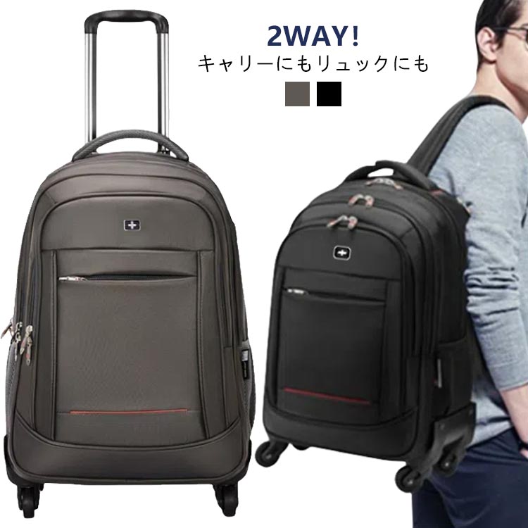 ビジネスバッグ 旅行 キャリーリュック 出張 2way PC収納 リュック 着脱式キャスター 大容量 スーツケース バックパック ソフトキャリーバッグ 軽量 修学旅行 キャスター付き 機内持ち込み キャリーバッグ キャリーケース