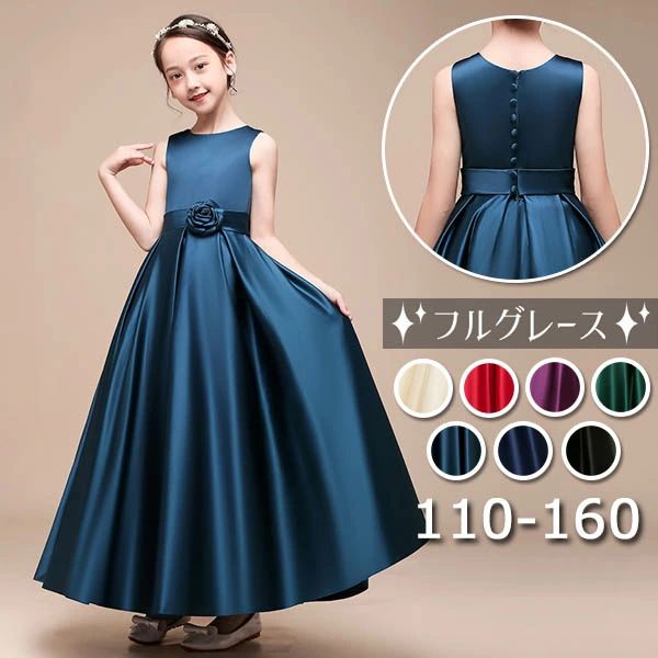パーティードレス ロング 女の子 ジュニア 結婚式 コンクール キッズ ピアノ発表会ドレス ワンピース ロングドレス 中学生 イブニングドレス 緑 dd620zezeg5 演奏会 薄金色 着やせ 発表会 赤 紫 ピアノ ノースリーブ 黒 紺色 子供 フォーマル 肩出し ピアノ発表会 ドレス 青
