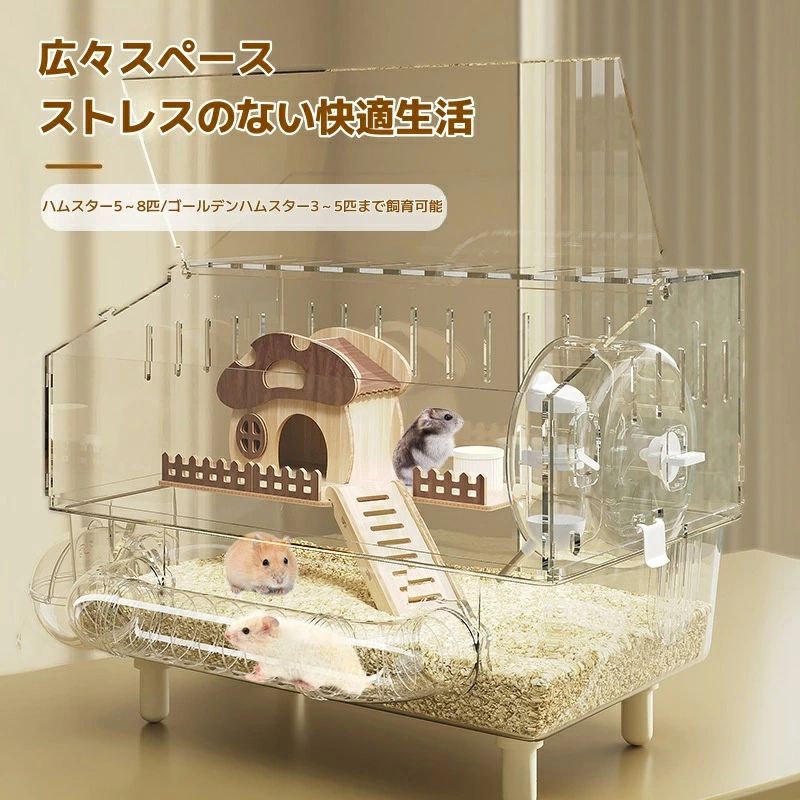 かご 2階建て ハムスター設備 広々とした住みか 繁殖 繁殖入れもの 伏せ籠 澄み切った 馬鹿でかい 小毛の荒物掘っ建て小屋 小毛の荒物用伏せ籠 栗鼠 ハムスター伏せ籠 贅沢さ仕掛ける