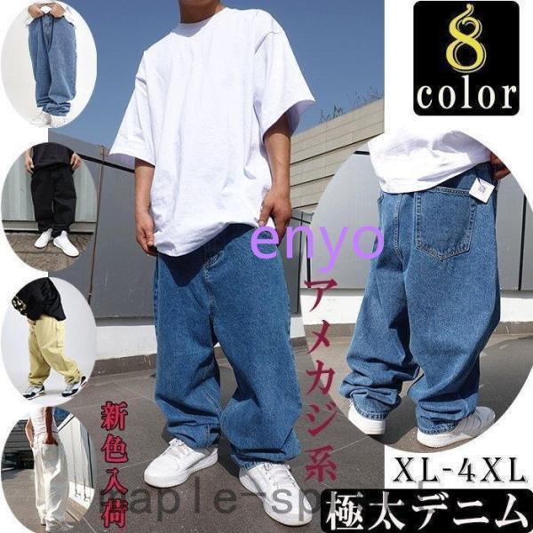 ダンス ストリート HIP ジーンズ バギー 新色 ルーズフィット 男女 school クラシック 極太デニム メンズ old B系 90S アメカジ系 ゆっ