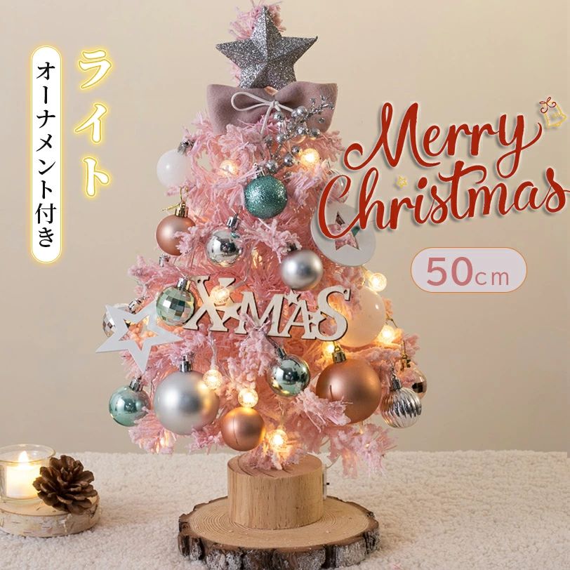 カフェ屋さん 撮影道具 ミニツリー 商店 ledライト付き ライト 50cm 部屋 クリスマス飾り 北欧 オーナメント付き 卓上 プレゼント キラキラ おしゃれ オーナメント付き 雰囲気 クリスマス 飾り LEDイルミネーション PVC製 クリスマスツリー 電池式コンパクト 組み立て簡単