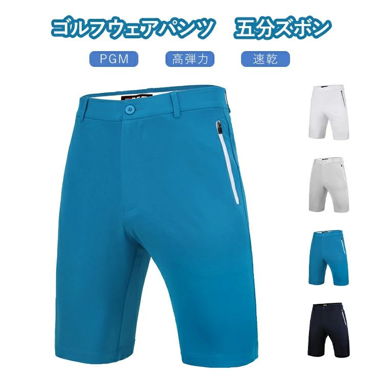 海 クライミングパンツ XXS~4XL スポーツ メンズ 吸汗 半ズボン ゴルフ ハーフパンツ 夏 ゴルフパンツ golf 短パン ゴルフ 半パン ショートパンツ 速乾 TK-S クライミング ゴルフ ショート丈 スポーツ 無地 ストレッチ ショーツ アウトドア