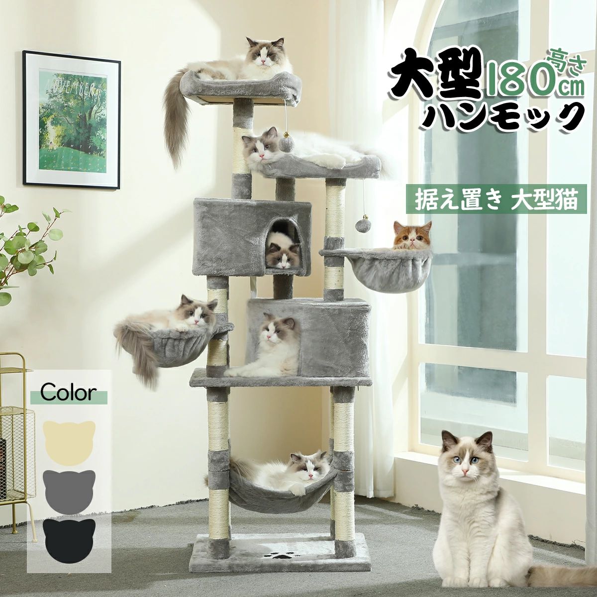 大型猫 ネコ 爪とぎ ストレス解消 猫用 据え置き 多頭飼い キャットツリー 高さ180 猫タワー 運動不足 【即納】キャットタワー おしゃれ 猫ハウス ハンモック CHOICE BEST 安定性抜群