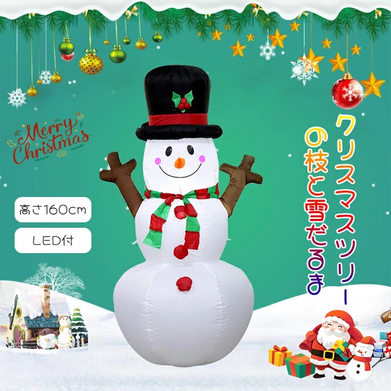 楽天市場】1.2m ライト クリスマス イルミネーション 雪だるま エアー
