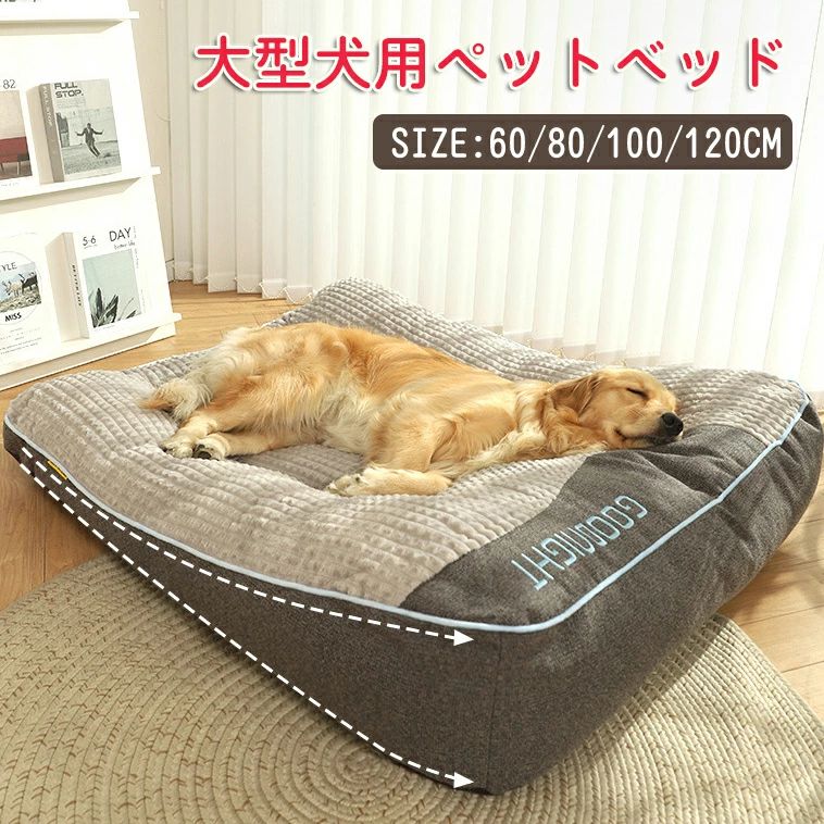 中型犬 ペットベッド 大型犬 ペットマット 犬ベッ ペットベッド