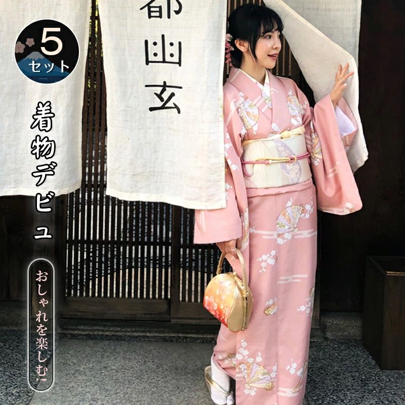 浴衣 初心者 七夕 着物 綺麗 可愛い お稽古 着物デビュー お出かけ セット 着付け教室 入門 5セット 初心者 一式 袷 セット 洗える着物 着付け レディース ビギナー フルセット レトロ あわせ 着物 着物セット 送料無料