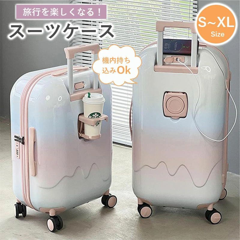 キャリーケース キャリーケース 軽量 スーツケース キャリーバッグ 超軽 TSAローク搭載 カップホルダー 静音 軽量 機内持ち込み ins人気 キャリーバッグ 180°前面開き USB充電可能 修学旅行 海外旅行 短途旅行 泊まる 国内旅行|ニコニコマート