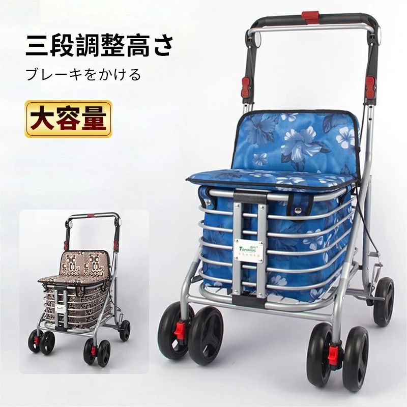 軽量 シルバーカー キャリーカート 老人車 手押し車 ショッピング 高齢者 散歩 買い物 シルバーカート おしゃれ 座れる 歩行補助 ショッピングカー シニア 人気 シルバーカート コンパクト 送料無料 大容量 4タイプ シニア カート 散歩 介護 買い 17,640円