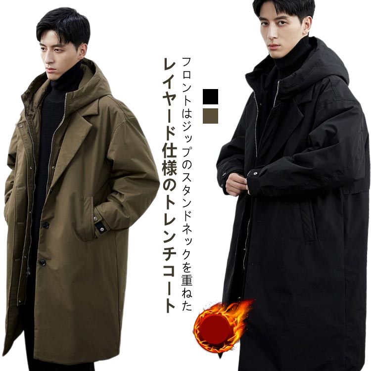 フード付き 黒 コート 中綿コート 大きいサイズ ジップアップ 冬服 トレンチコート カーキ コート レイヤード仕様 秋冬 厚手 ミリタリー 中綿 アウター ミリタリーコート ロング丈 ロングコート キルティングコート 冬物 無地 軽量 モッズコート メンズ