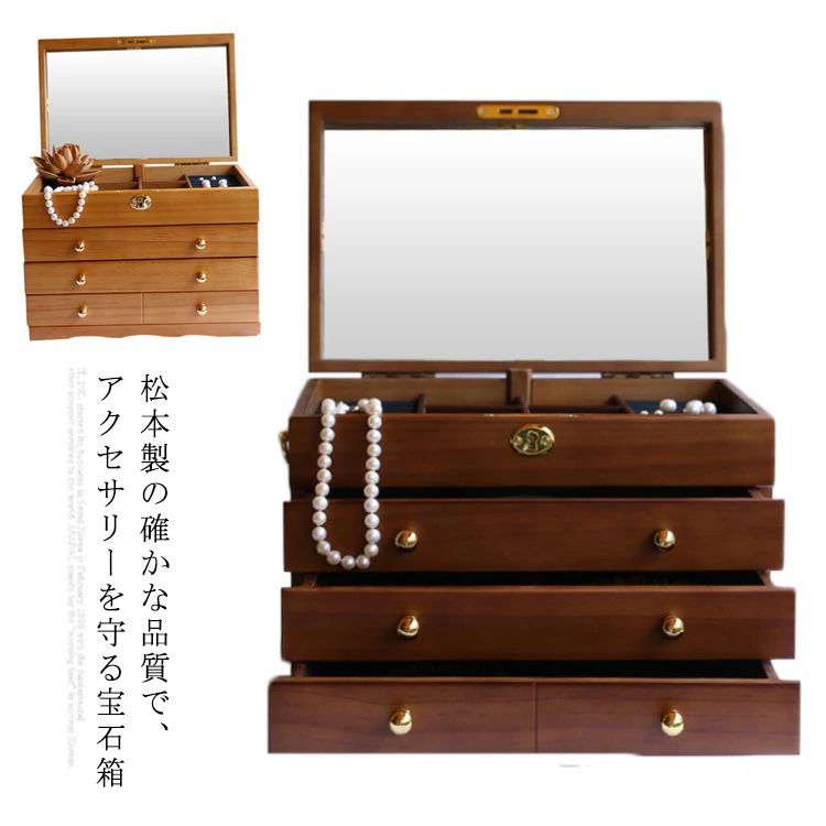 アクセサリーケース ジュエス 木製ジュエルケース ケース ネックレス アクセサリー収納ケース リング ジュエリーケース アンティーク調 ネックレス イヤリング 大容量 指輪 ピアス 引き出し ジュエリー 小物収納 鏡付き