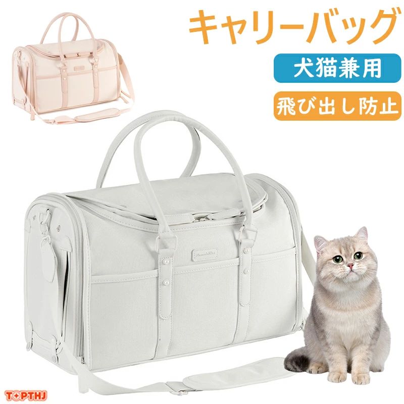 小型犬 手提げキャリーバッグ 犬猫兼用 猫キャリー 飛び出し防止 ペット 軽量 キャリーバッグ ペットキャリーバッグ キャリーバッグ 猫 ペット用品 トートバッグ 猫 折りたたみ うさぎ ショルダーバッグ 犬キャリー 通気 キャリーケース