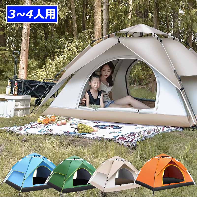 登山 2人用 メッシュ ソロドーム 耐水 UVカット ポール付き紫外線 【フルセット野外 防災 簡単 テント】 日よけ 防水 3人用 軽量 紫外線防止 テント アウトドア コンパクト ソロキャンプ ツーリングテント BBQ テント 3人用 キャノピー｜ニコニコマート