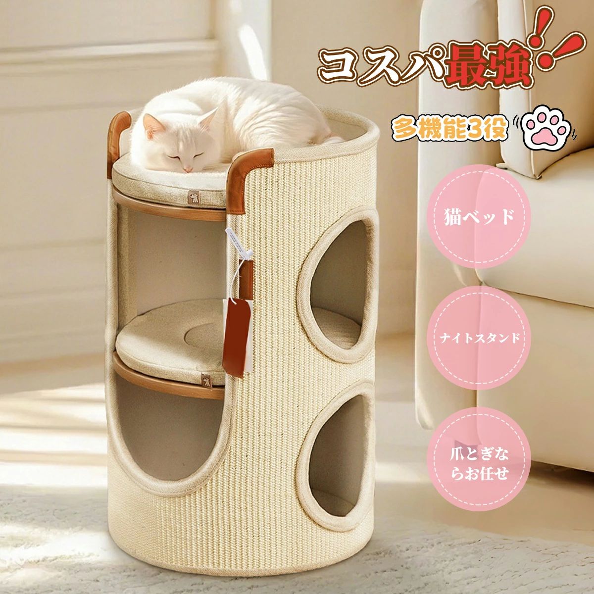 サイザル麻 収納 クッション付 ペットホテル ナイトスタンド おしゃれ コンパクト 組み立て不要 一人暮らし ベッドサイド 省スペース 2WAY 猫カフェ 【最大p5】猫ベッド 多頭飼い 多機能 爪とぎ 猫タワー 小物置き 天然素材 ハウス 犬 ペットハウス 猫用品