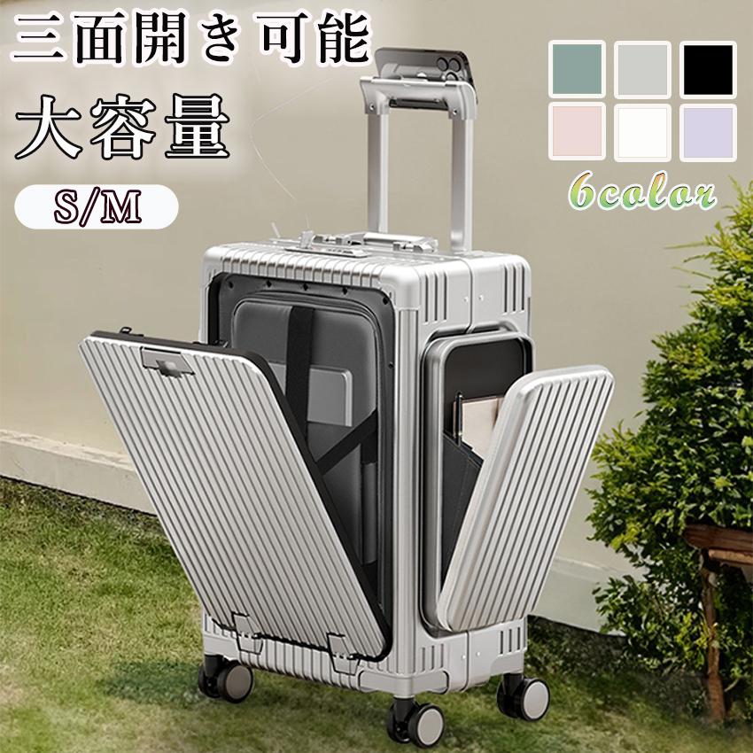 大静電容量 前食い違い 機内持ち込み ワンタッチ前開き 向こう正面開けっ広げ 優勝杯保持者 S M大きさ 軽さ 旅行バッグ USB申し受ける界面 TSA鍵を掛ける 旅行バッグ 静音