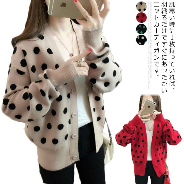 レディース 厚手 ドット柄 Vネック かわいい 防寒 おしゃれ ニットカーディガン 可愛い 新作 ショート丈 暖かい 羽織り アウター トップス