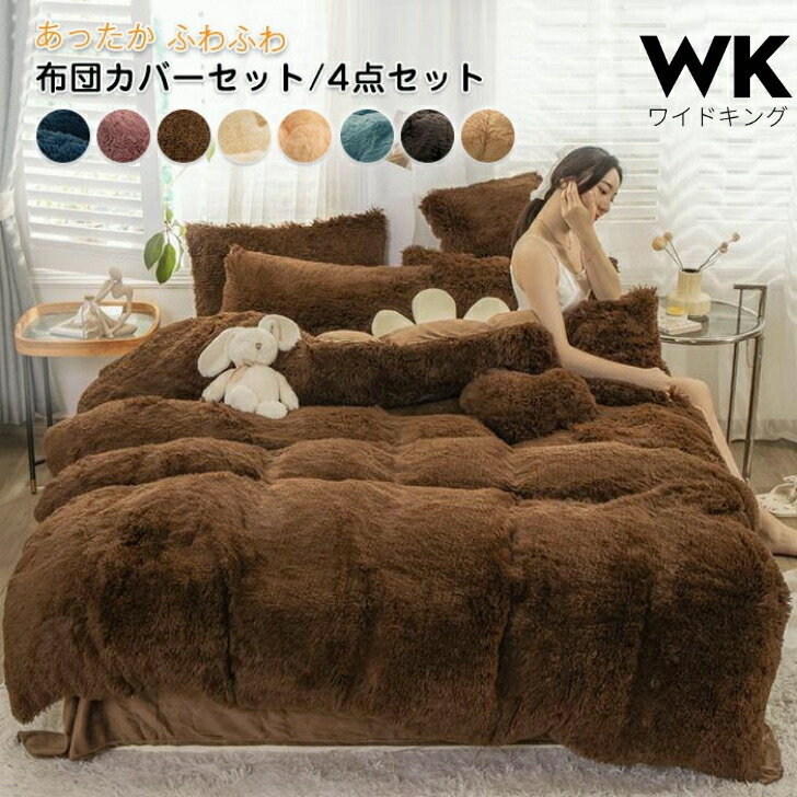 フラットシーツ 枕カバー 2.0mベッド対応 掛け布団カバー 全7色