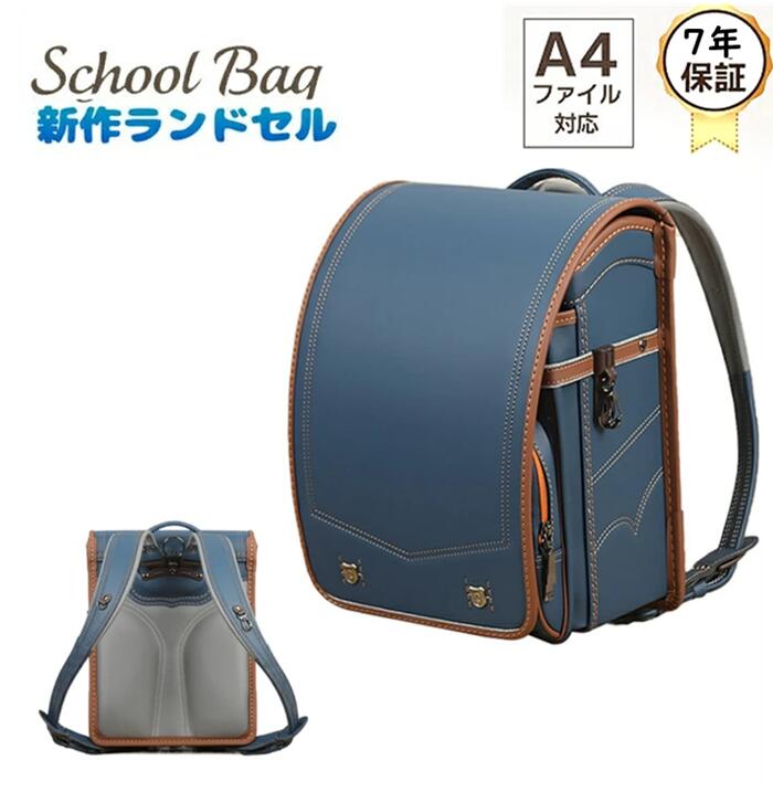 男の子 通学 防水仕上げ 小学生 入学 ワンタッチロック 通気性 軽くて丈夫 A4ファイル/自動ロック/ランドセル 学用品 ランドセル/ 収納 入学祝い 新入学 ランドセル 入学お祝い｜ニコニコマート