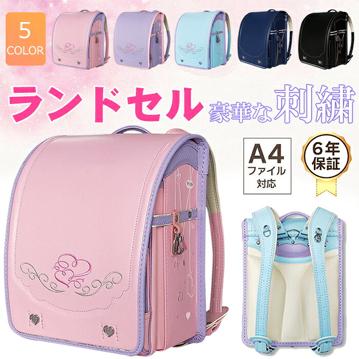 ワンタッチロック ランドセルカバン 新学期お祝い 女の子 超軽量 ランドセル 撥水加工 小学生 a4フラットファイル対応 男の子 豪華な刺繍 大容量 女の子 ランドセル 通学リュック 高級合革 自動ロック|ニコニコマート