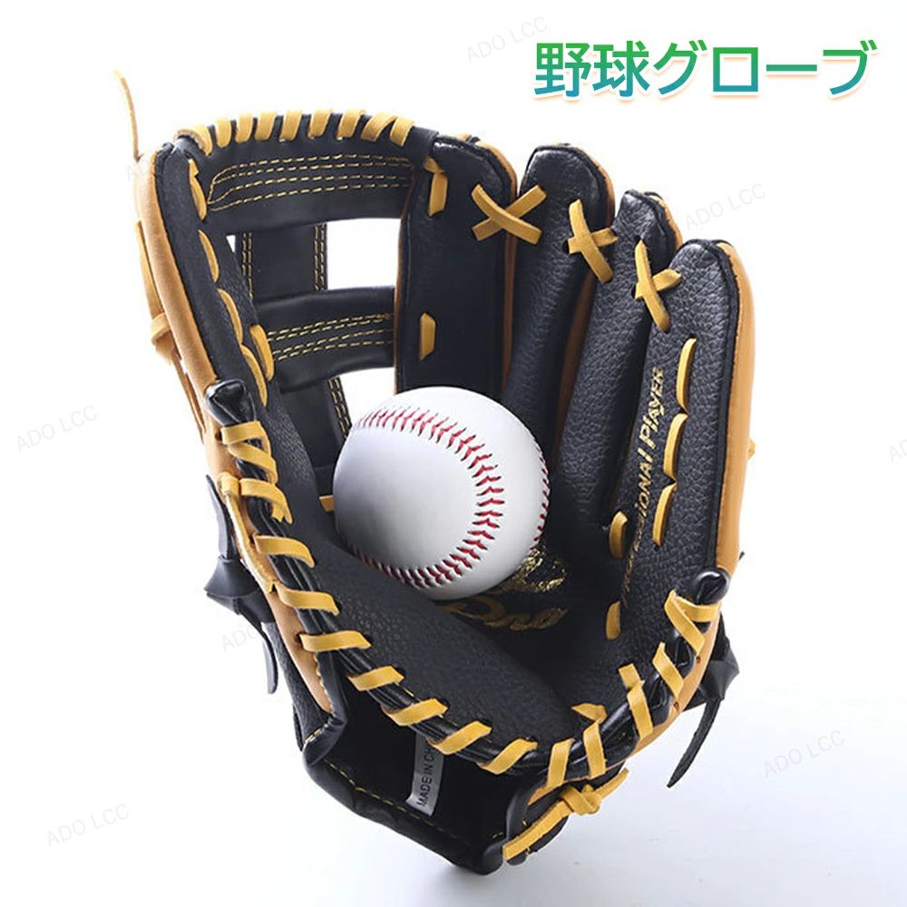 軟式用野球グローブ 軟式 ソフトボール グローブ レジャー用 初心者用 練習 牛革 キャッチボール 軽量 12.5インチ グローブ キャッチボール用 右利き 野球 おしゃれ 左利き キッズ 11.5インチ 野球用品 本革 大人用 野球グローブ グローブ 耐衝撃 大人 遊び