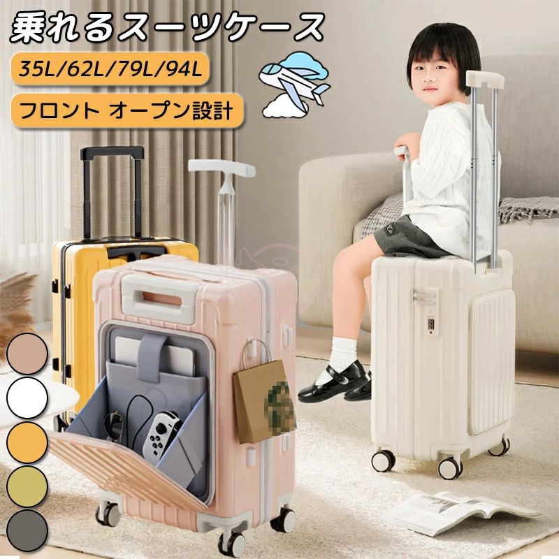 海外旅行 大容量 キッズキャリー 子ども 座れる 【1年保証】キッズトラベル 軽量 静音 こども 旅行 子供が乗れるキャリーケース ダイヤルロック 取手付き 多機能 4輪仕様 機内持ち込み 家族旅行 便利 トラベルバッグ 固定ベルト 子供用スーツケース