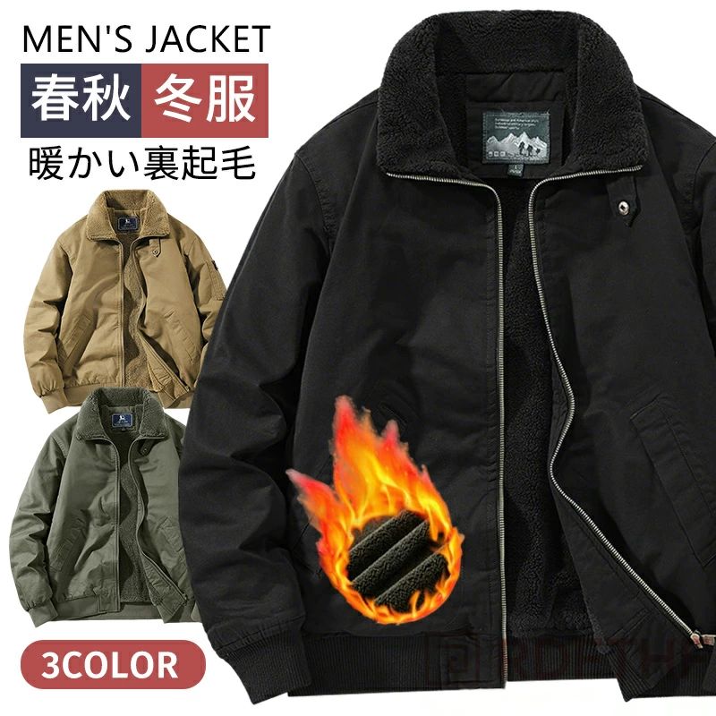 ファッション ジャケット 裏ボアジャケット アメカジ 綿100％ 冬物 30代 N-1 メンズ ミリタリージャケット ブルゾン あったか 暖かい カジュアル ミリタリーコート 50代 裏ボア デッキジャケット 防寒着 秋 アウター 厚手 40代 60代