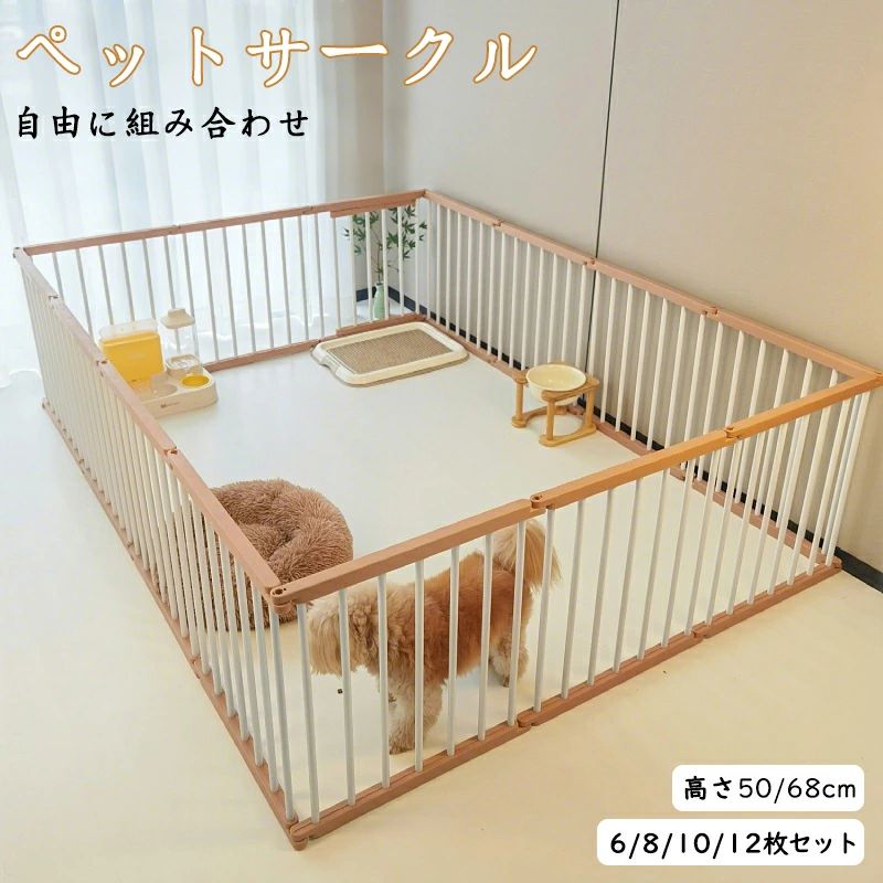 8/10/12/14枚仕かける 犬臥せ篭 室内 中型犬 部屋の入り口付き添い人 倶楽部 小型犬 ドッグサークル 部屋の入り口付 犬 繋ぎ合わせる 犬倶楽部 小型犬 多頭飼い ダブル鍵を掛ける 犬ゲージ 愛玩動物ゲージ 倶楽部 愛玩動物 安全性のある柵 愛玩動物臥せ篭 倶楽部 不道徳に組みあわせ 高50/68糎