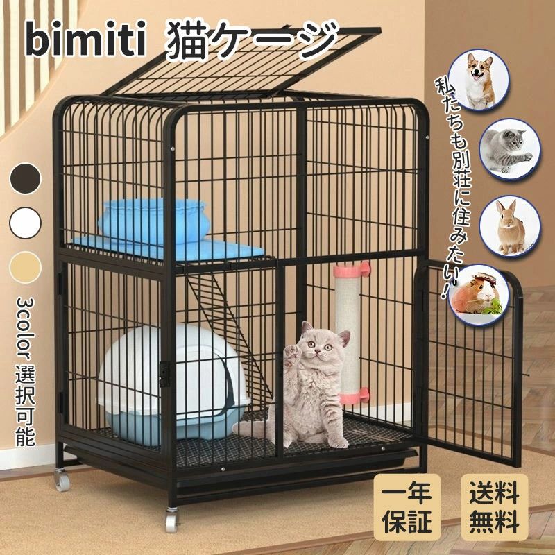 キャットケージ 猫伏せ籠 大型 今めかしい 初っ切り飾り気の無い 猫用 逃げ失せる押しとどめる 猫 伏せ籠 ねこ 折りたたみ 猫棲み家 ねこ伏せ籠 2年引き受ける 愛くるしげ 棲み家 キャスター付 扉 猫 多頭飼い
