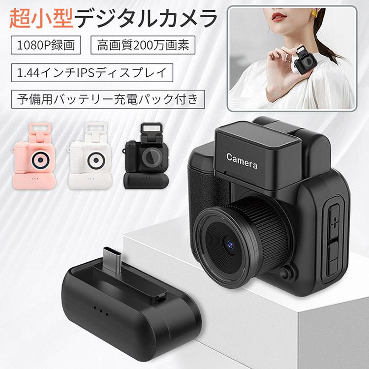 1.44in画面 小型写真機 たわい無い たわい無い 1080P 18倍望遠レンズ 持ちはこぶ助けになる コンパクトデジタルカメラ 未経験者 超小型ディジカメ 200万絵素 キーホルダー仕掛ける 映像媒体 未経験者 活動写真 パウダーコンパクト 写真機 超軽さ ミニ写真機