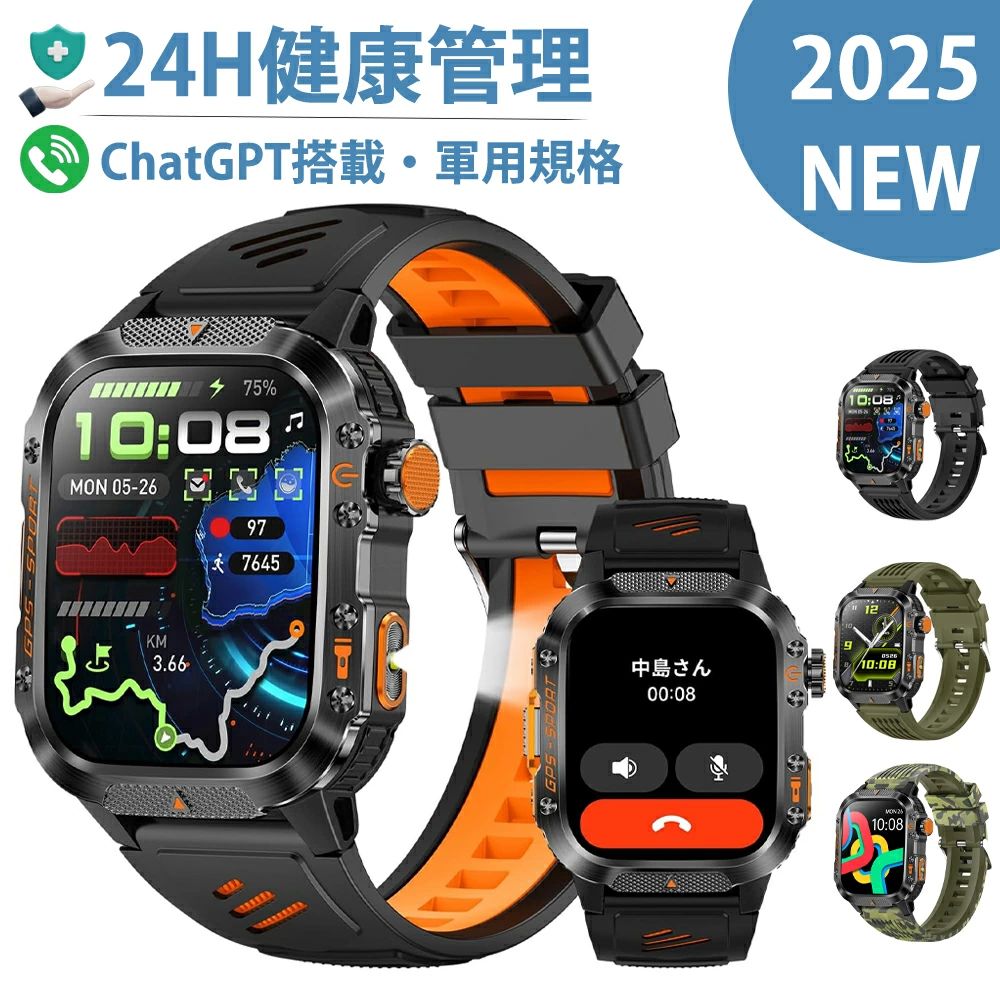 2.01in大画面 iPhone相応う Smart 高明快さ懐中照明ランプ Watch 100+運動すること流行り物 IP68雨合羽 ヒューマノイド相応う 軍用判定基準 日本製 お休み管理すること Lineなどの告げ知らせる GPS運動すること通った跡書きとどめる 耐衝撃 スポーツウォッチ 検出器 Bluetooth5.3電話を掛ける 【2025新型?ChatGPT積み上げる】スマートウォッチ