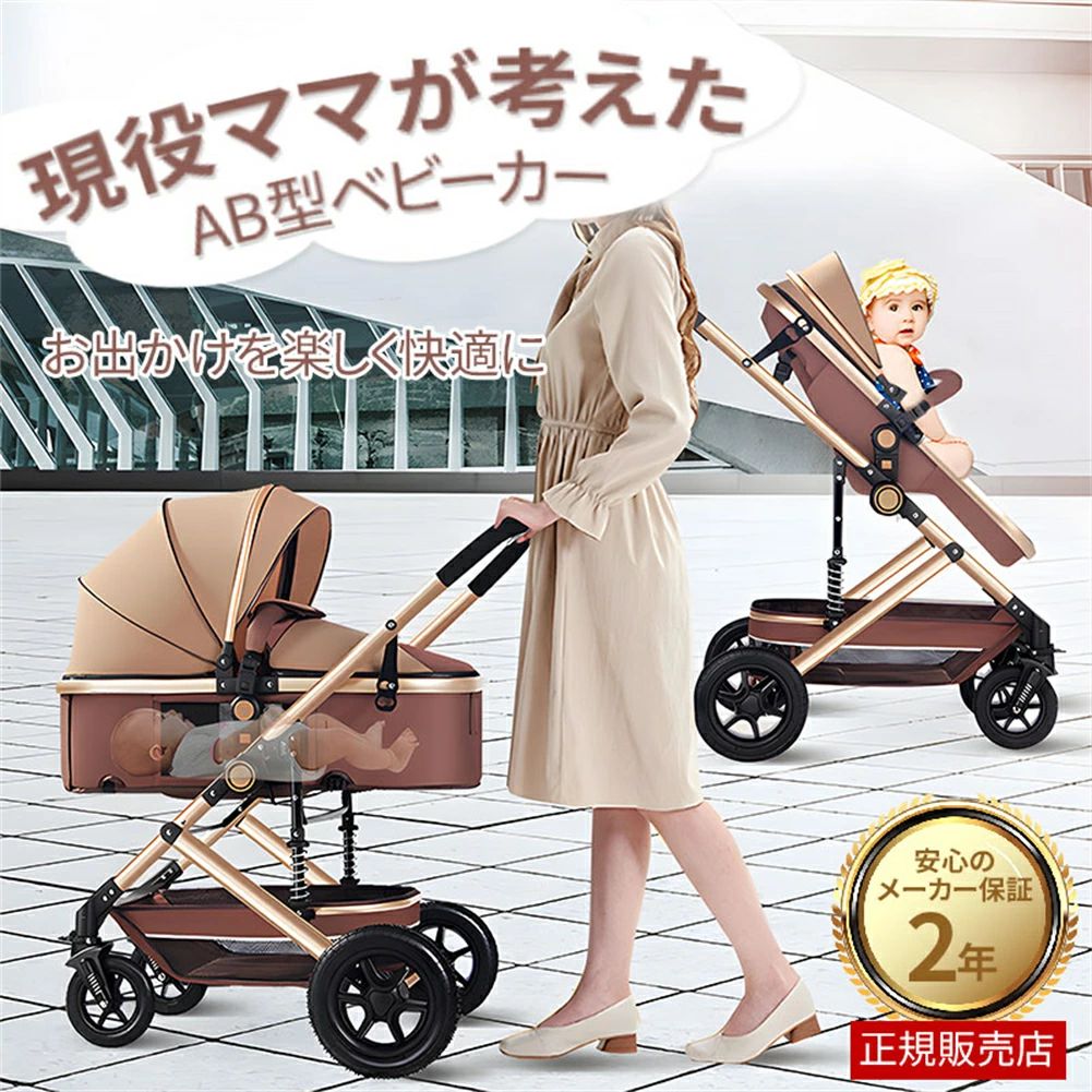 帰省 ベビーカー 軽量 正規品 両対面 折り畳み 出産祝い b型 出産準備 コンパクト 軽量 ベビーカー b型 人気 リクライニング AB型 安全 自立式 旅行 2年保証｜ニコニコマート
