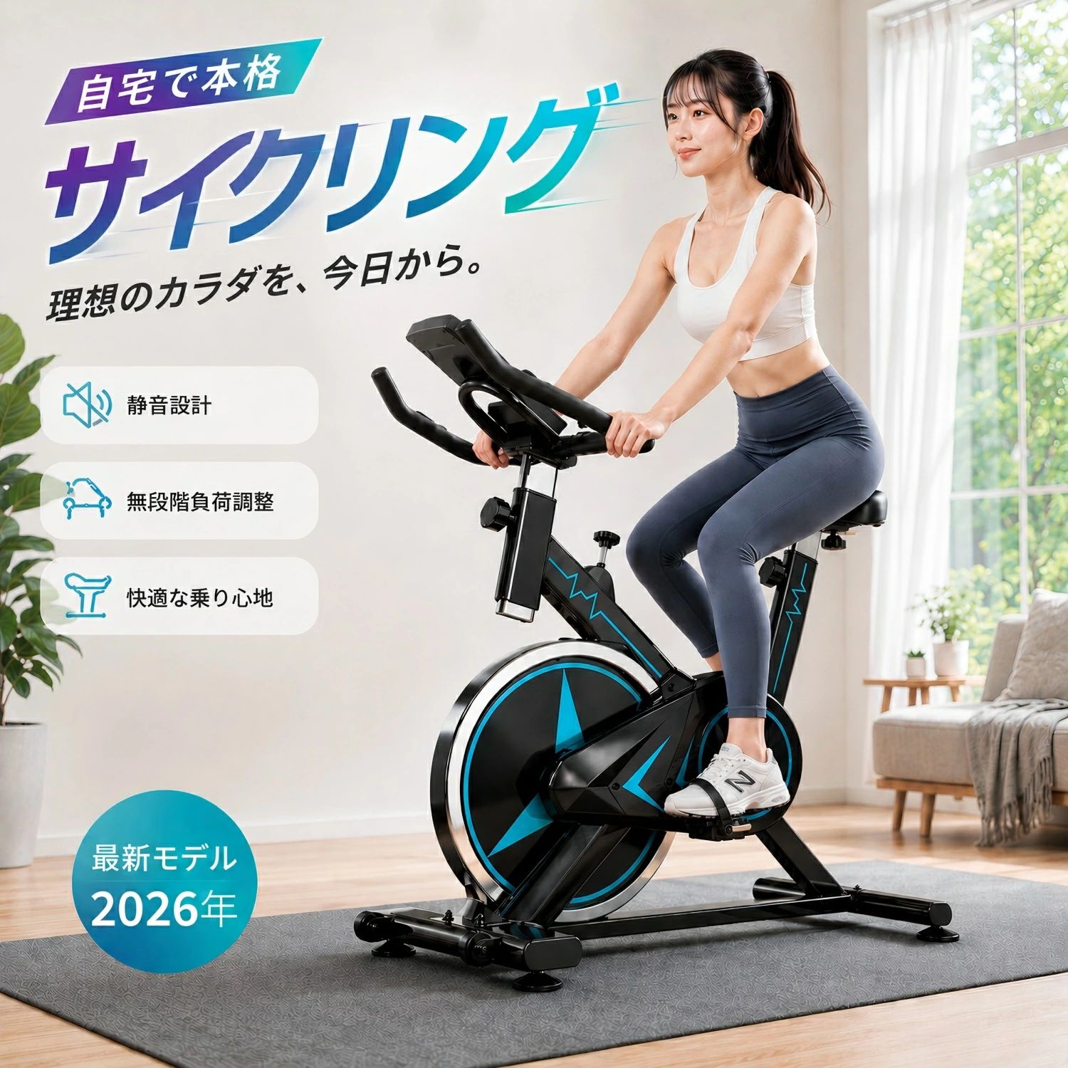 新生活 おすすめ ギフト 室内 筋トレ スピンバイク プレゼント 新学期【1年保証】 組み立て簡単 エアロバイク 家庭用 有酸素運動 人気 静音 フィットネスバイク 健康器具 エアロバイク 自転車ダイエット器具 トレーニングバイク|ニコニコマート