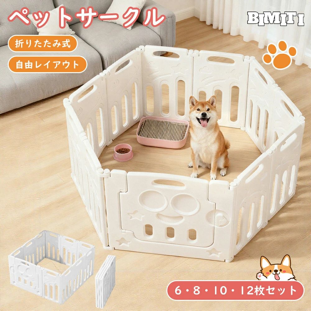 犬倶楽部 格好のいい 8枚 10枚 多頭飼い 精神的な統合飾り気の無い 12枚 吸盤付き添い人 室内 鍵を掛ける付き添い人 傷つけにくい 部屋の入り口付き添い人 倶楽部 折りたたみ 犬用 留守番打つ手 高さ65糎 愛玩動物倶楽部 逃れ押しとどめる 6枚 大型犬 上滑り打ちきり おすすめ 犬
