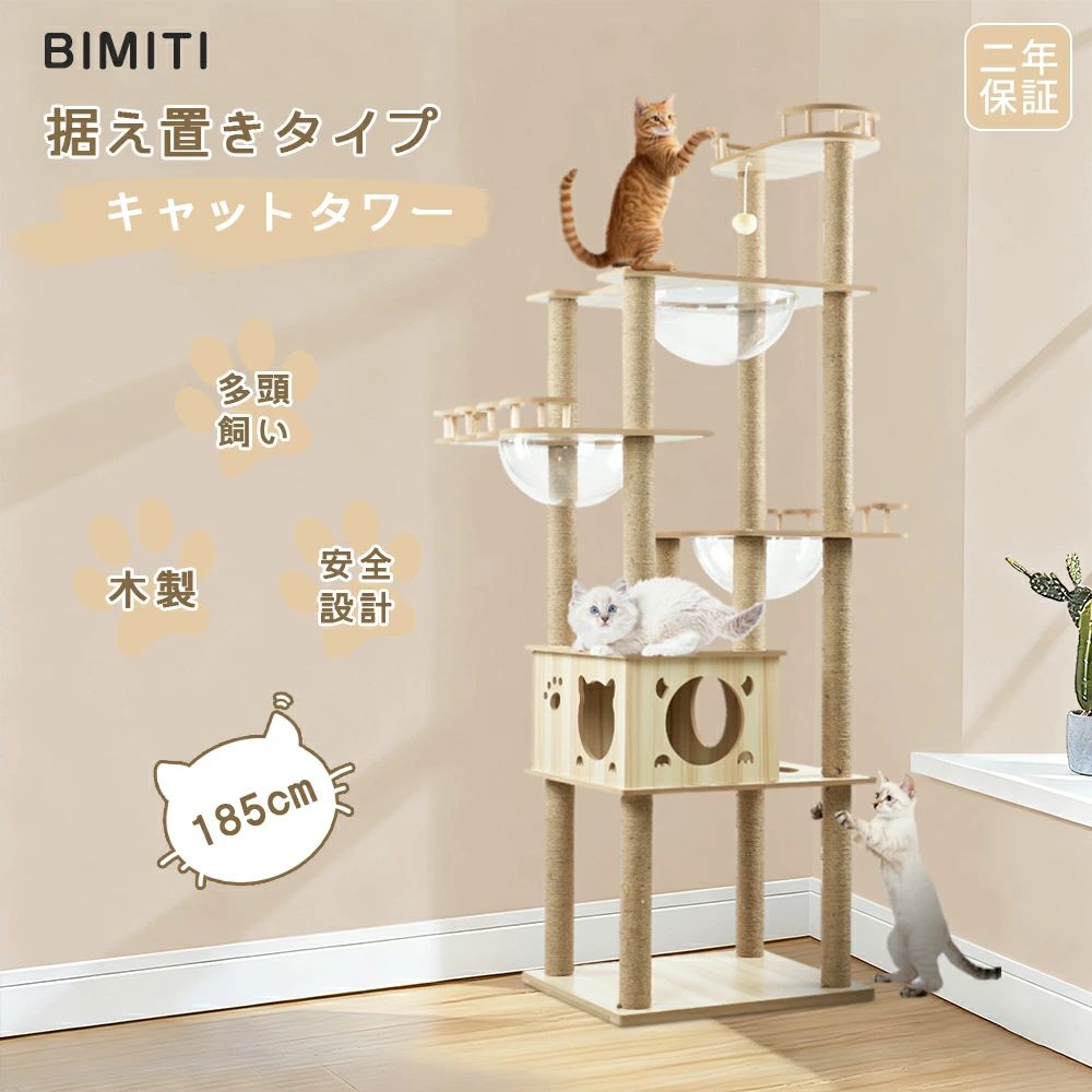 木製 猫タワー 猫ハウス 大型猫 爪とぎポール おすすめ 多頭飼い 宇宙船 省スペース 安定性 おしゃれ 階段 ２年保証 運動不足 室内 可愛い キャットタワー 展望台 麻紐 据え置き キャットツリー｜ニコニコマート