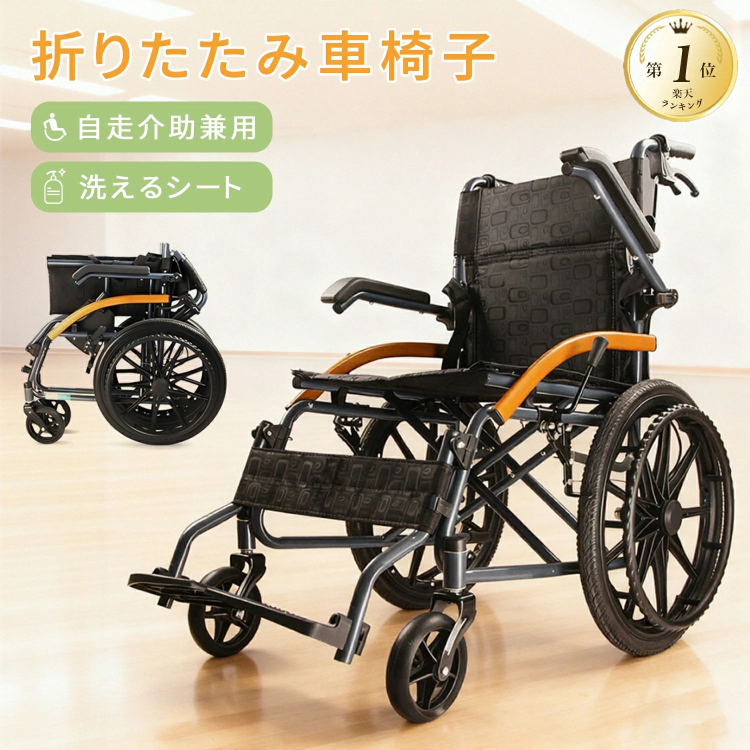 パウダーコンパクト 敬老の日 車イス 飾り気の無い車いす うち切り付き添い人 父の日 軽さ車いす 介護 母の日 軽さ 折りたたみ 自走御手伝い兼用 車いす おすすめ 超軽さ  折りたたみ式 耐荷重100KG 20in 否張りさける