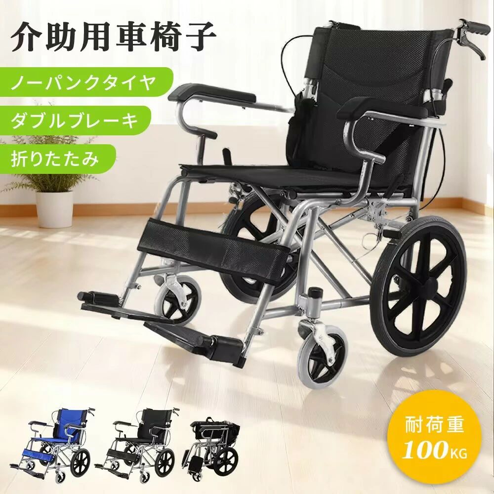 折りたたみ式車いす 軽さ車いす 介護用 おすすめ 年老い介護ホーム 飾り気の無い車いす 折りたたみ うち切り付き添い人 超軽さ 母の日 車いす 16in ノーパンクタイヤ 耐荷重100KG パウダーコンパクト  父の日 軽さ 敬老の日