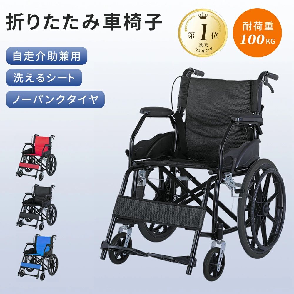 折りたたみ式 車イス パウダーコンパクト 超軽さ 耐荷重100KG 自走御手伝い兼用 介護 折りたたみ 軽さ車いす 20in おすすめ 車いす 否張りさける 軽さ 飾り気の無い車いす うち切り付き添い人