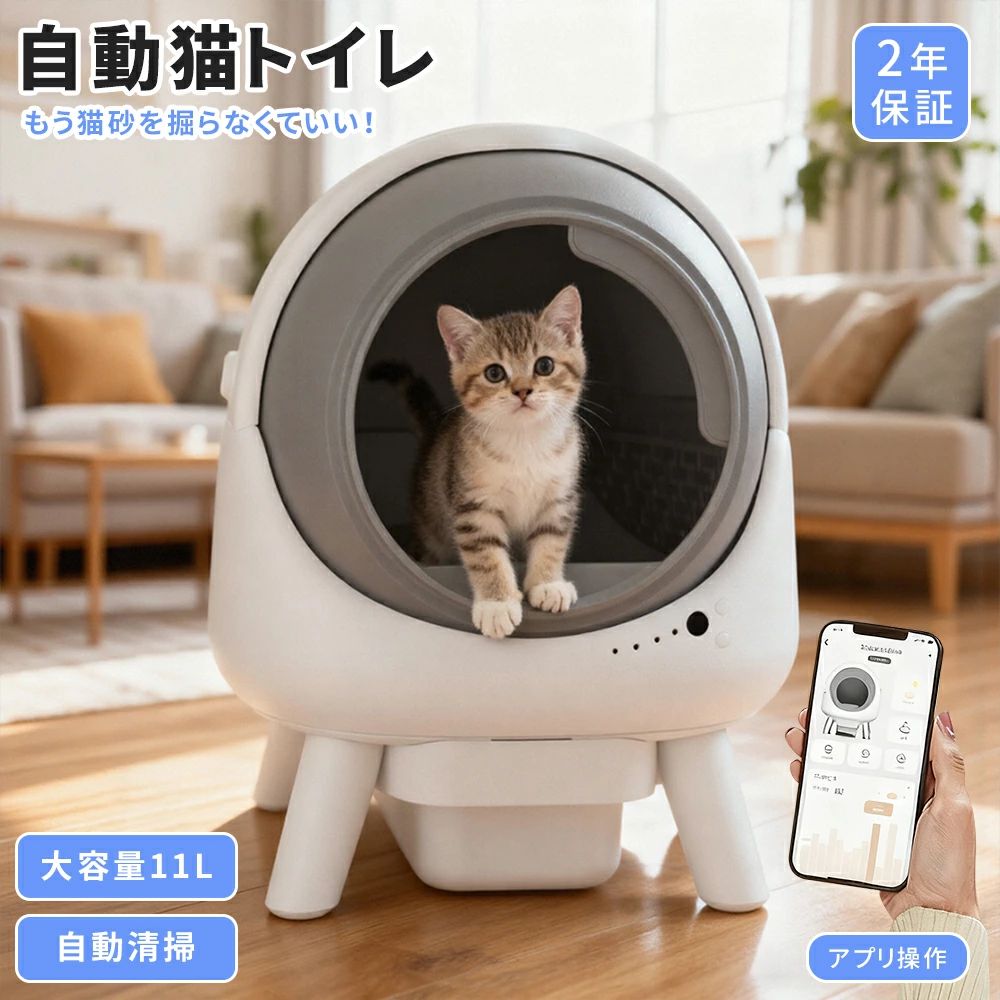 猫室内用便器 本体 大型猫 全自動小銃 大静電容量 適用業務遠さ取り締まり 2年引きうける 消臭 自動小銃 猫用室内用便器 定期洗い濯ぎ 静音 除菌 大きめ 今めかしい パウダーコンパクト 砂飛び散り押しとどめる スマホ相応う能力のある 全自動小銃猫室内用便器 自動小銃洗い濯ぎ 多頭飼い