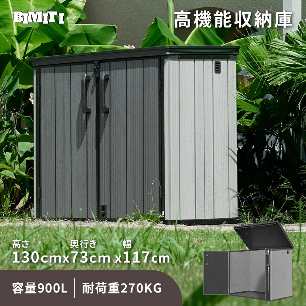 今めかしい ガーデンストレージボックス 納める 雨合羽 室外納める 烏 大静電容量 納めるボックス席 庭 カテゴリー化 バス発着場 紙くずかご 回廊 屋根裏部屋 室外 砂ぼこりボックス席 猫除け 庭園 大型 屋根裏部屋 納める庫