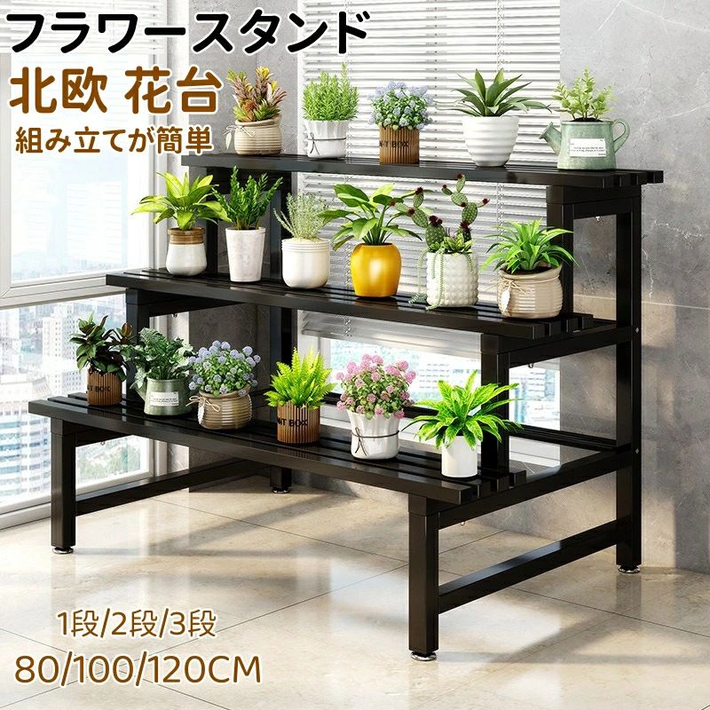 苑地仕合わせ 多役立つこと アイアン 精神的な統合飾り気の無い 今めかしい 120x100x80糎 プランタースタンド 防サビ 草木棚 室外 苑地備品 錆びない 御花照明ランプ 盆栽棚 鉄製 観葉草木 3段 御花照明ランプ・園芸仕合わせ  御花仕合わせ 室内 園芸仕合わせ 横型