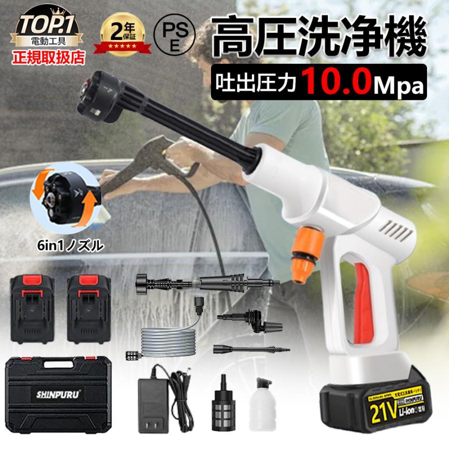 パウダーコンパクト コードレス 申し受ける式 洗車 洗車店締めくくる 吹きつける異なり10M 小型 洗車機 ハンデ 高圧洗い濯ぎ機 自吸式 6インチ1ノズル 3座標軸 庭/露天/上がり段/硝子/入り口・入口/回廊/年の暮大洗い濯ぎ/難民キャンプ 身寄り用 マキタ取り替えっこ乾電池 乾電池式 10MPa 納める容れもの